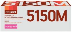 Лазерный картридж EasyPrint TK-5150M для принтеров Kyocera ECOSYS M6035cidn, M6535cidn, P6035cdn, пурпурный, 10000 страниц Лазерный картридж EasyPrint TK-5150M для принтеров Kyocera ECOSYS M6035cidn, M6535cidn, P6035cdn, пурпурный, 10000 страниц