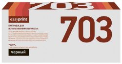 Лазерный картридж EasyPrint Q2612A/703/FX-10 для принтеров Canon LBP2900, 3000; HP LaserJet 1010, 1012, 1015, 1018, M1319fMFP, черный, 2000 страниц Лазерный картридж EasyPrint Q2612A/703/FX-10 для принтеров Canon LBP2900, 3000; HP LaserJet 1010, 1012, 1015, 1018, M1319fMFP, черный, 2000 страниц