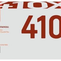 Лазерный картридж EasyPrint CF410X для принтеров HP Color LaserJet Pro M377dw, M452dn, M452nw, M477fdw, M477fnw, M477fdn, черный, 6500 страниц