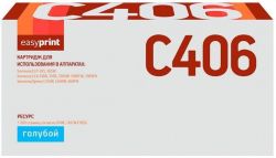 Лазерный картридж EasyPrint CLT-C406S/ST986A для принтеров Samsung Xpress C410W, C460FW, C460W, CLP-365, CLP-365W, CLX-3305W, голубой, 1000 страниц Лазерный картридж EasyPrint CLT-C406S/ST986A для принтеров Samsung Xpress C410W, C460FW, C460W, CLP-365, CLP-365W, CLX-3305W, голубой, 1000 страниц