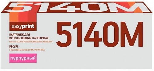 Лазерный картридж EasyPrint TK-5140M для принтеров Kyocera ECOSYS M6030cdn, M6530cdn, ECOSYS P6130cdn, пурпурный, 5000 страниц