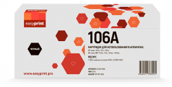 Картридж EasyPrint W1106A для HP Laser 107/ MFP 135/ 137 (с чипом) Картридж EasyPrint W1106A для HP Laser 107/ MFP 135/ 137 (с чипом)