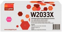 Лазерный картридж EasyPrint W2033X для принтеров HP Color LaserJet Pro M454dn, M454dw, M454nw, M479dw; Canon i-SENSYS LBP653Cdw, LBP663Cdw, MF746Cx, пурпурный 6000 страниц Лазерный картридж EasyPrint W2033X для принтеров HP Color LaserJet Pro M454dn, M454dw, M454nw, M479dw; Canon i-SENSYS LBP653Cdw, LBP663Cdw, MF746Cx, пурпурный 6000 страниц