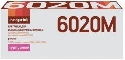 Лазерный картридж EasyPrint 106R02761 для принтеров Xerox Phaser 6020, 6022, WorkCentre 6025, 6027, пурпурный, 1000 страниц Лазерный картридж EasyPrint 106R02761 для принтеров Xerox Phaser 6020, 6022, WorkCentre 6025, 6027, пурпурный, 1000 страниц