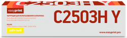 Лазерный картридж EasyPrint LR-MPC2503H Y для принтеров Ricoh MP C2003/2011/2503 желтый, 9500 страниц Лазерный картридж EasyPrint LR-MPC2503H Y для принтеров Ricoh MP C2003/2011/2503 желтый, 9500 страниц