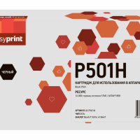 Лазерный картридж EasyPrint P 501H/418447 для принтеров Ricoh P 501, черный, 14000 страниц